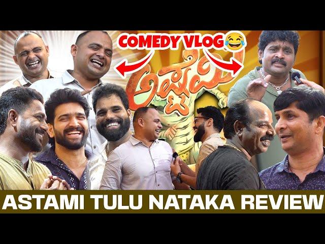 'Astami' Nataka Yencha Undu?? | Comedy Vlog 