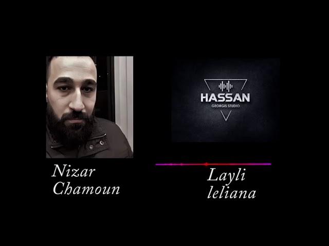 Nizar Chamoun Leyli leliana / نزار شمعون ليلي ليليانا