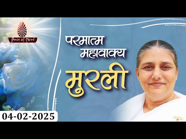 आज की मुरली 04-02-2025 with TEXT | Aaj Ki Murli | BK Usha | DAILY MURLI In Hindi | BRAHMA KUMARIS