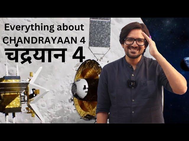 Everything about Chandrayaan 4 | चंद्रयान 4 | Manish Purohit | ISRO