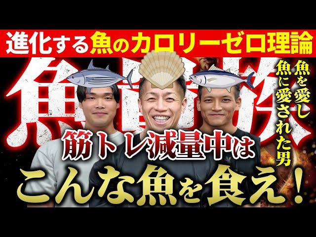 [Zero calorie fish] A fish aristocrat is about to be born in Japan... Here's how to eat fish whil...