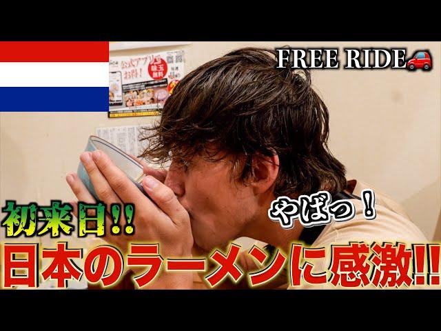 【FREE RIDE】日本に着いたばかりの外国人を車でおもてなししてみた　#FREERIDE #外国人 #おもてなし