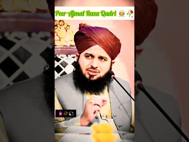 Aisa bayan ki jindagi sambhal jaye  || #ajmalrazaqadri #islamic #bayan #youtube #trending #shorts