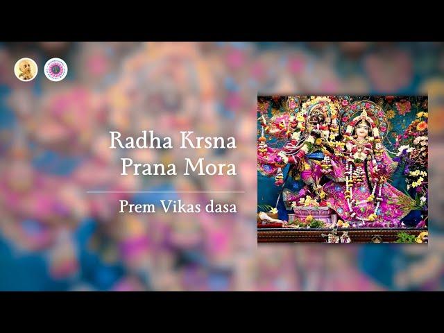 Radha Krsna Prana Mora | Prem Vikas dasa