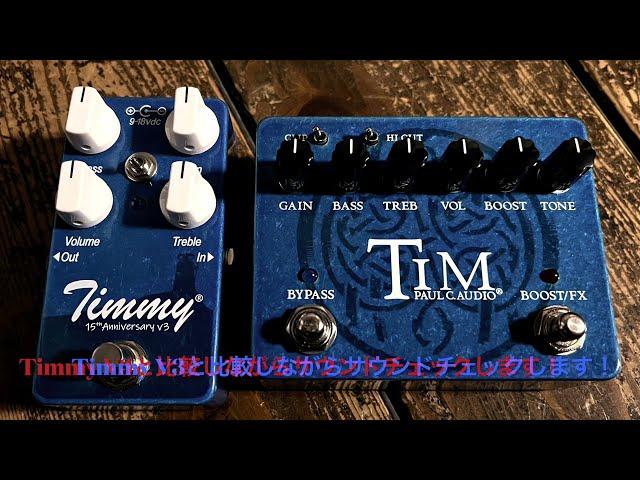 Paul Cochrane Tim V3 OverdriveをTimmy V3と比較しながらサウンドチェック - DEMO&Review