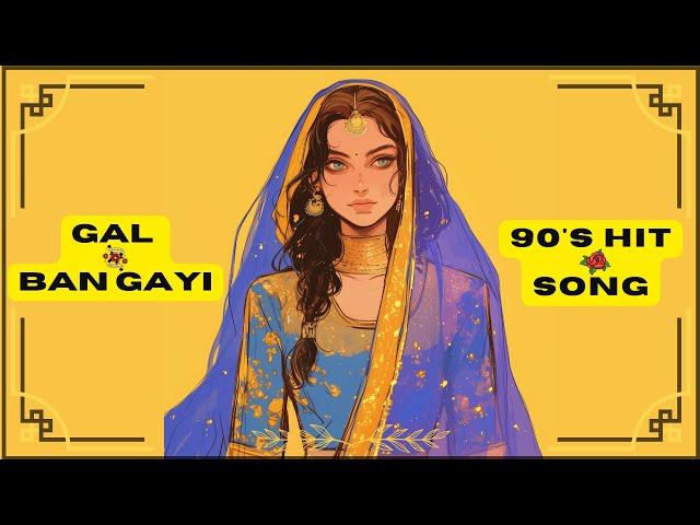 Teri Meri Gal Ban Gayi - SXCK (Phonk Remix)