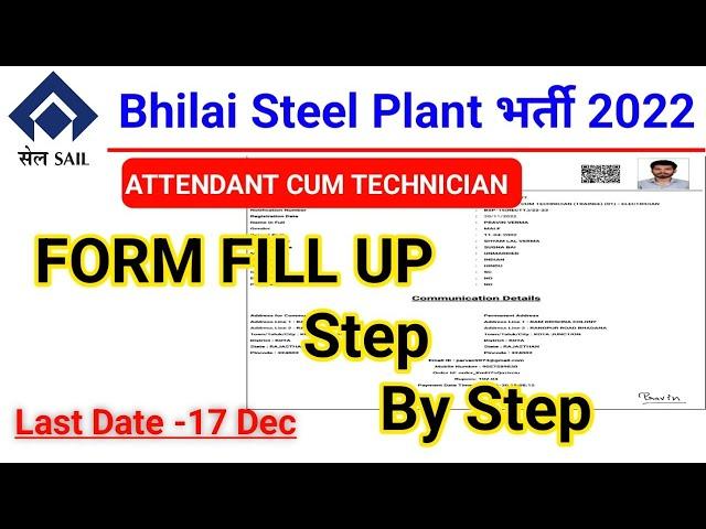 Sail bhilai Steel Plant form fill up 2022 | Sail bhilai Steel Plant Online Form 2022 Kaise Bhare