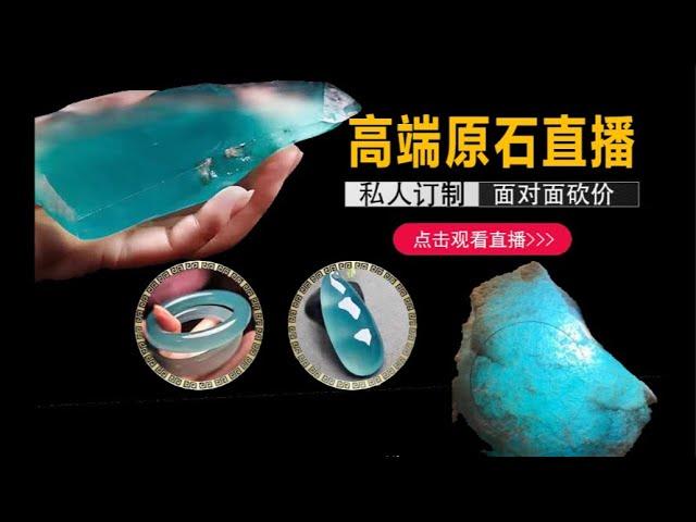 翡翠直播，緬甸翡翠直播間，全球可快遞，記得點訂閱， #jade#jewelry#gem##jade #玉 #赌石 #原石 #缅甸翡翠 #珠寶#翡翠  #翡翠原石