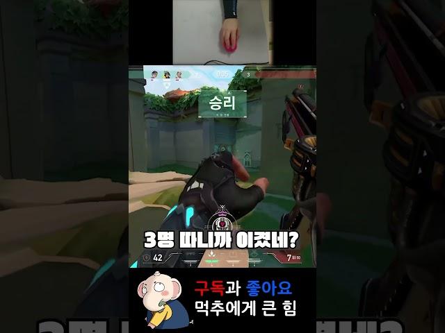 도구로 3킬하면 웬만하면 이깁니다 #발로란트 #valorant