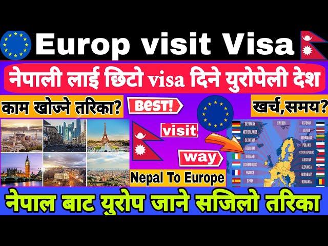 Europe Country Work Visa In Nepal 2025 || Europe Country Visit Visa From Nepal | Schengen Visa  2025