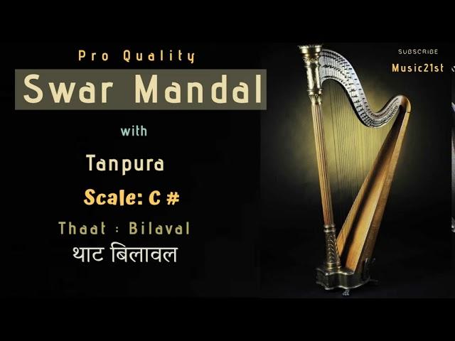 C#-Scale राग-बिलावल (BILAVAL)Swar Mandal-Tanpura:High Quality Studio Sound |रियाज़ के लिए अति उत्तम|