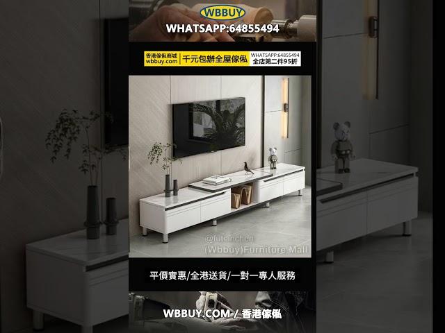 #furniture #傢俬 #傢俱 #家具 #傢俬店 #香港傢俬 (Wbbuy)伸縮電視櫃 地櫃 娛樂櫃 電視架 視聽櫃 電視機櫃 置物櫃 茶几 茶桌 茶枱 茶櫃 矮櫃 TV cabinet 包送貨