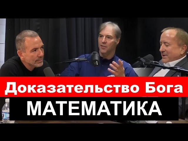 Аргумент от математики заставил атеиста задуматься