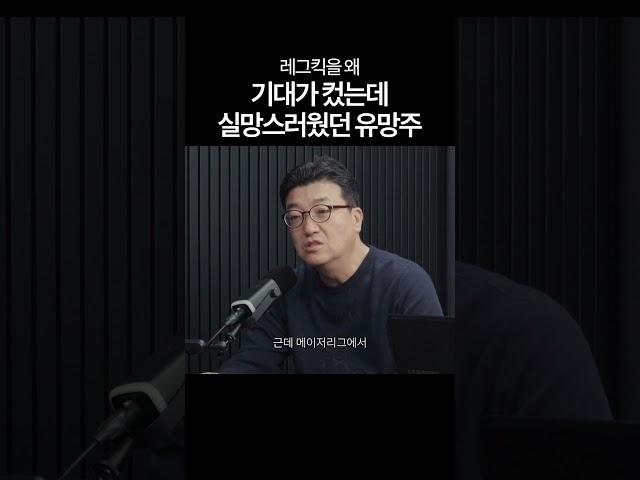 기대했던 유망주였는데...