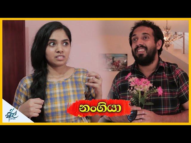 නංගියා | Nangiya | Siril Videos