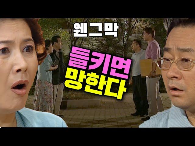 [웬만해선 그들을 막을 수 없다] 비밀 사수 특공대...들키면 망한다 | 웬그막 EP.114