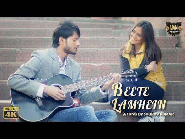 New Hindi Songs 2017 | Beete Lamhein | Sourav Kumar | Old Town Music | Latest Romantic Songs 2017