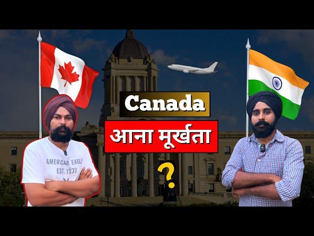 कनाडा की ये सचाई कोई नहीं बतायेगा।Truth of canada life  PODCAST 1 #canadalife