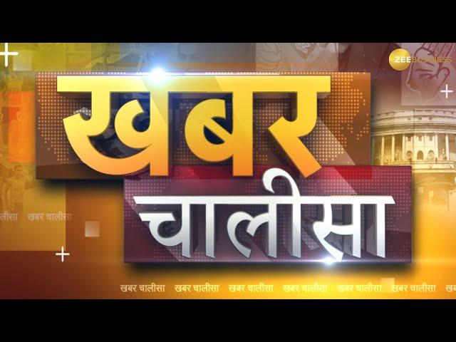 Khabar Chalisa | Business News | Political News | Sports News | Entertainment News