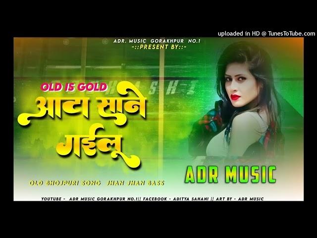 A A music √√√ Gorakhpuri √√√ #dj  #video #adr #music