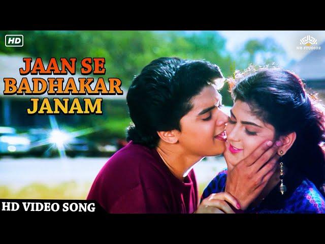 Jaan Se Badhkar Jaanam (HD) Video Song | Aadmi (1993) | Harish | Shweta | Kumar Sanu, Sadhana Sargam