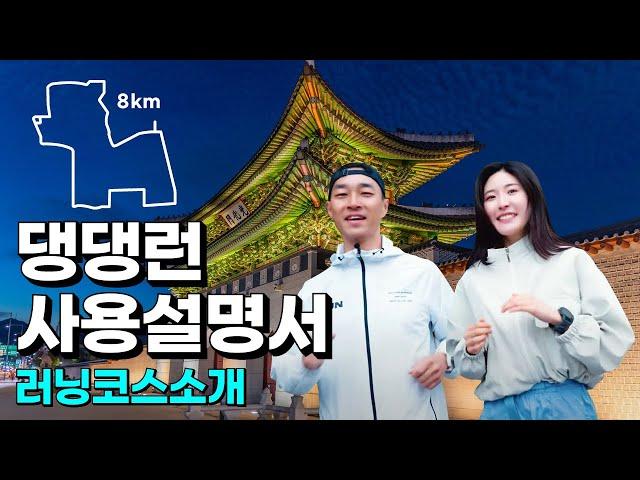 댕댕런 사용 설명서 | 우리동네 러닝 코스