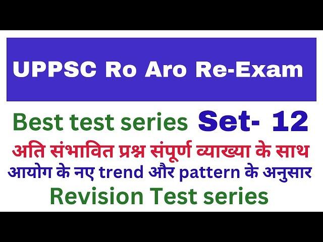 RO aro 2023 re-exam and UPPCS 2024 most important question paper Test series set- 12