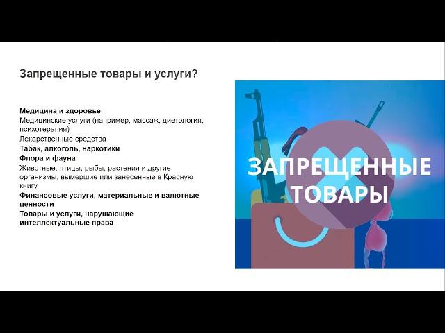 Правила авито, блокировка объявлений и аккаунта на Авито , запрещенные категории в Авито.