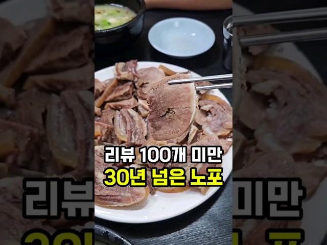 태백식당-'부드러운 소머리수육이 일품, 풍납동 소머리국밥 맛집' #shorts #소머리국밥 #수육 #풍납동 #강동구청 #노포맛집 #노포식당 #수육맛집