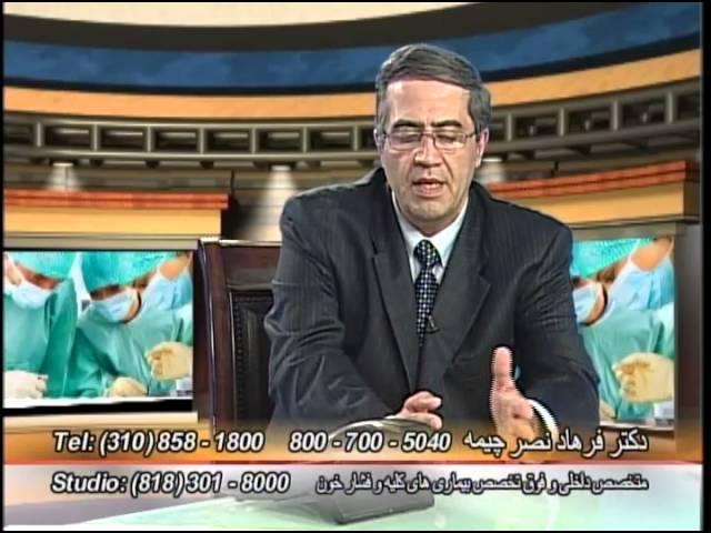 درمان چند دارویی فشار خون بالا  دکتر فرهاد نصر چیمه Multidrug Hypertension Treatment Dr Farhad Nasr