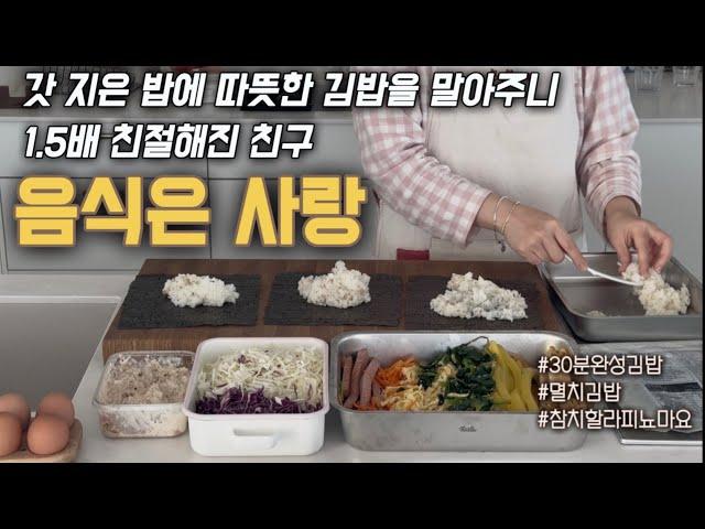 참치마요할라피뇨김밥 ㅣ바삭단짠멸치김밥 ㅣ 태국 가정식 홈클래스 ㅣ아들이되어가는남편 ㅣ엄마에서 나로 가는 시간 ㅣ 일상 VLOG