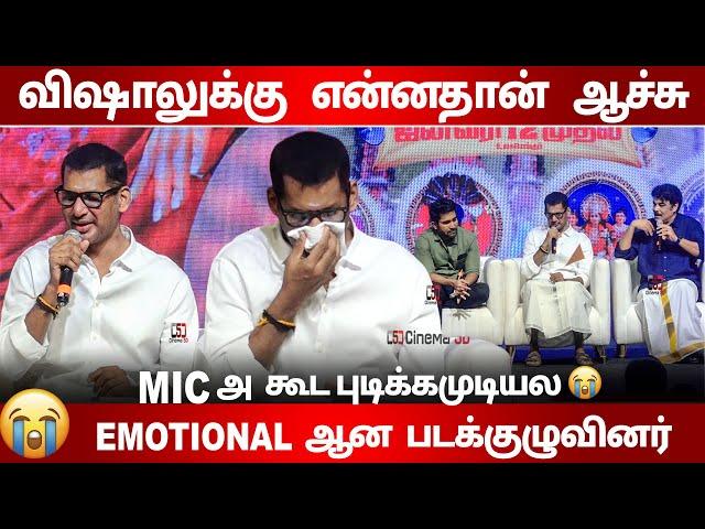  Vishalukku க்கு என்னதான் ஆச்சு | Vishal Speech in Madha Gaja Raja Pre release Event | Cinema 5D