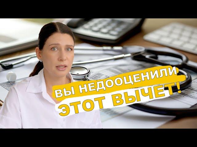 Не Упустите Возможность: Как Вернуть Деньги за Лечение в 2024 году!