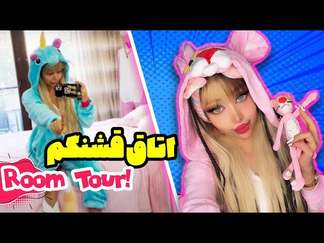 Room Tour Azin ️اتاق قشنگم️بریم ببینیم تو اتاقم چه خبره