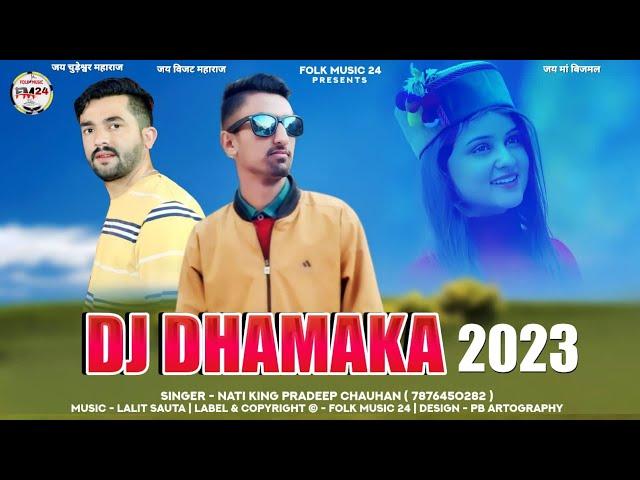 DJ DHAMAKA 2023 || SAPNA BANTHANE || PRADEEP CHAUHAN || LALIT SAUHTA