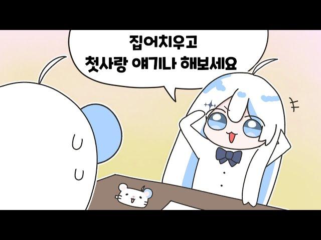 [ 2025.03.18 | 저스트채팅(첫사랑 연애토크, 사과먹방, 취향토크, 헤어스타일 변천사, 맞춤법에 관해 ] - 희몽 다시보기