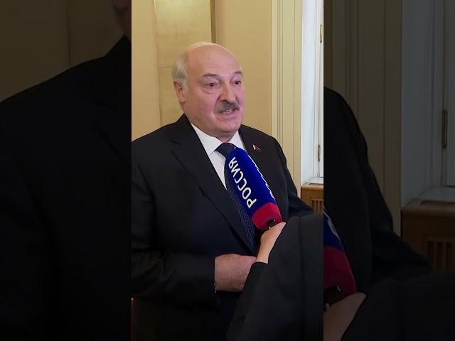 ️Лукашенко: И будет ядерное оружие на всех! Это моё мнение! #shorts