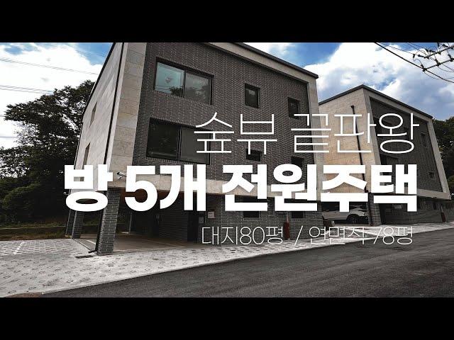 주택단지가 한눈에?!?!?!  전망 좋은집 찾으시면 바로 이곳입니다