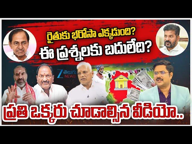 Govt Whip Adi Srinivas Vs Ex Minister Koppula Eshwar Vs BJP Narahari Venugopal Reddy #DNAWithBharath