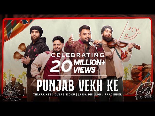 Coke Studio Bharat | PUNJAB VEKH KE | Thiarajxtt X Gulab Sidhu X Jassa Dhillon X Raaginder