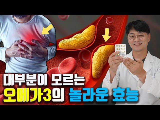 '만성염증'을 없앤다는 오메가3, 그보다 더 중요한 효능이 있습니다. 오메가3의 효능 효과 작용 기전을 정리해봤습니다