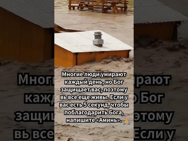 Если у вас есть 5 секунд чтобы поблагодарить Бога пожалуйста напишите АМИНЬ