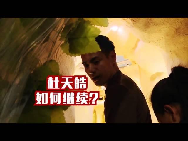 《奇妙的朋友》看点 Wonderful Friends 02/07 Preview: 杜天皓青姐互呛战火升级 Calvin Argues With Coach Qing【湖南卫视官方版】