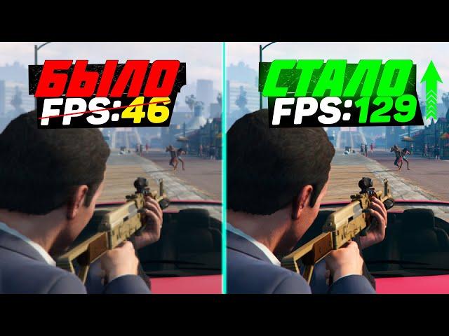 Grand Theft Auto 5: Increase FPS and Optimization | BIG TEST | Best Graphics Settings in GTA 5