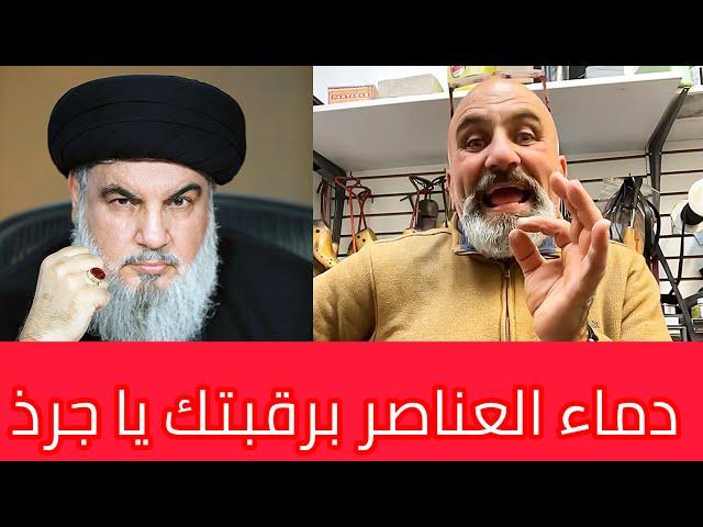 دمـاء العناصر بـرقبتك يـا نصرَالله .. إِنفجار أَجهزة اللاسلكي إنتَ المسؤول عنها !