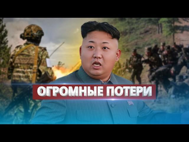 Breakthrough by the Russian army / Massive losses for North Korean troops