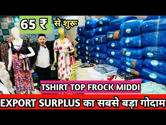 SUMMER का धमाका l EXPORT SURPLUS का सबसे बड़ा गोदाम l Export Surplus summer collection 2025 ️