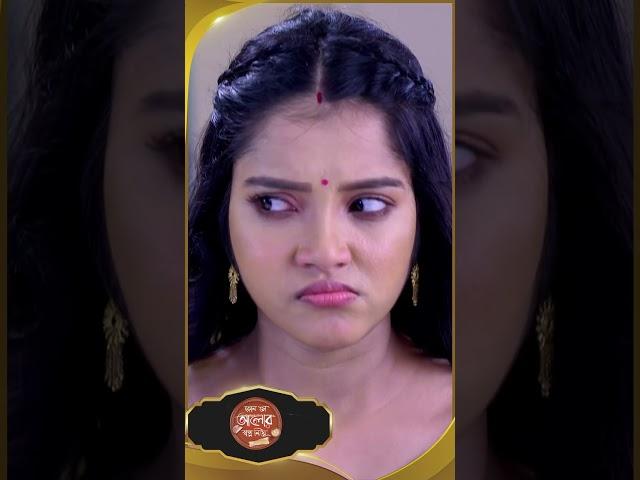 #Kon Se Aalor Swapno Niye #sunbanglaserial #shorts #ytshorts