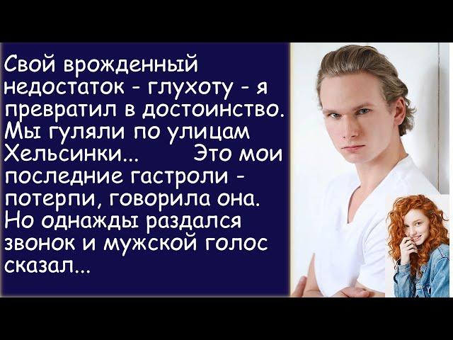 История из жизни. Аудиорассказ. Тетерев. Автор Елена Чиркова.