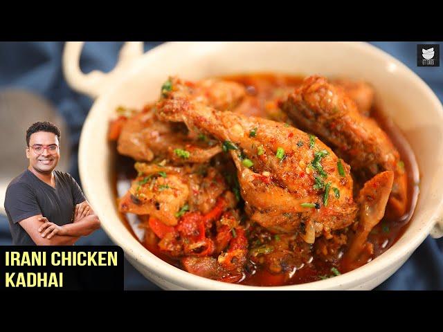 Irani Chicken Kadhai | Quick And Easy Chicken Karahi | Iranian Cuisine | Chicken Recipe By Varun